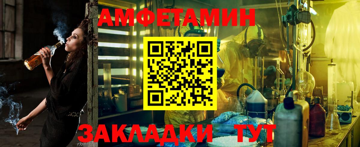 Amphetamine 98% Когалым