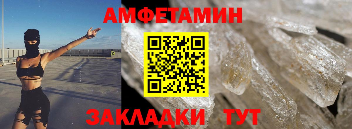 Amphetamine 97%  Amphetamine  Когалым 