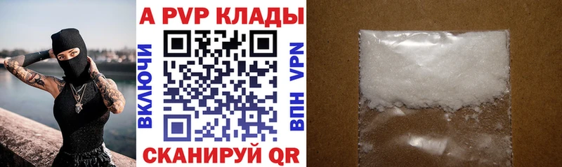 APVP Соль  omg вход  Когалым 