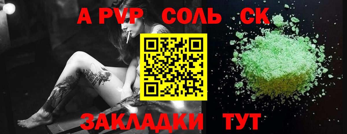 Alpha-PVP Crystall  А ПВП Соль  Alfa_PVP Соль  APVP  Когалым 
