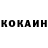 КОКАИН Колумбийский TheRobojay