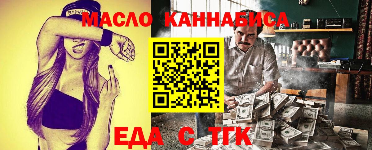 Cannafood марихуана Когалым