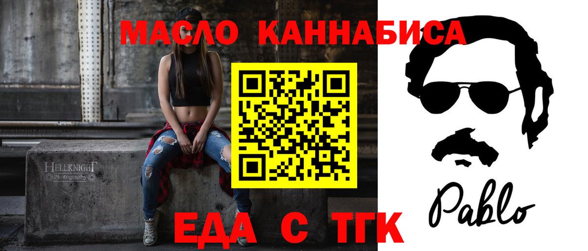 Печенье с ТГК конопля  Когалым 