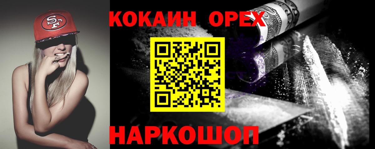 Cocaine Перу  КОКАИН 97%  Cocaine  Когалым  Вход с VPN 