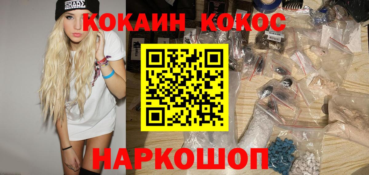 COCAIN Когалым