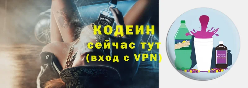 KRAKEN ссылки  Когалым  Codein напиток Lean (лин) 