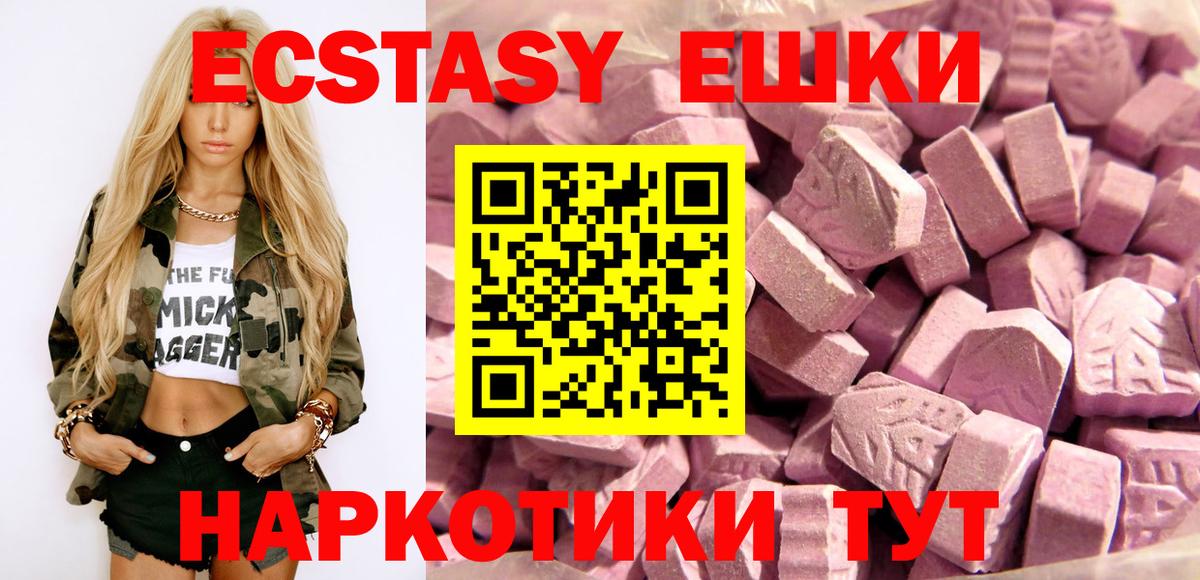 Ecstasy  Когалым  Экстази 300 mg  Экстази 300 mg 