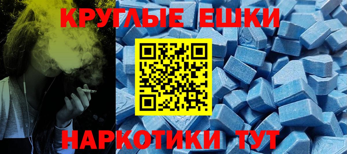 Ecstasy Cube  ЭКСТАЗИ ешки  Экстази  продажа наркотиков  Когалым  Вход с VPN 