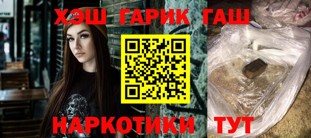 ГАШ Cannabis Когалым