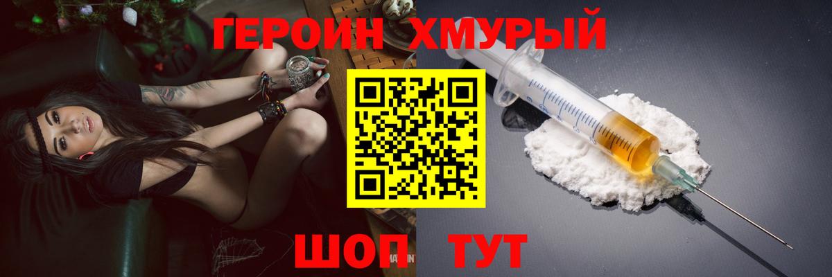 Героин герыч  Вход с VPN  Когалым 