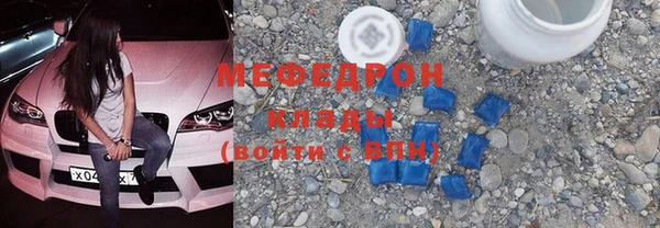 мефедрон мука Новозыбков