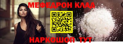 мефедрон VHQ Беслан