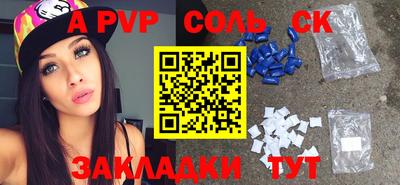 трава Беслан