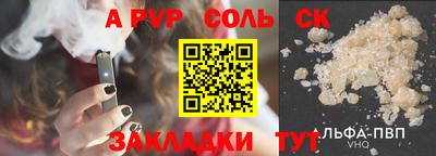 трава Беслан