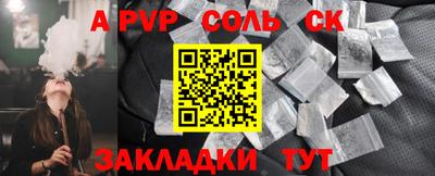 трава Беслан