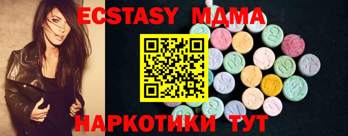 MDMA кристаллы  МДМА кристаллы  Вход с VPN  Когалым 