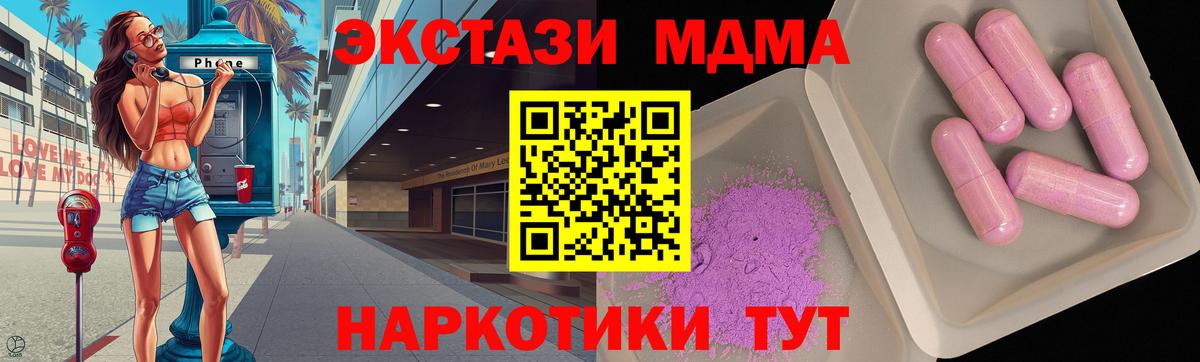 MDMA молли Когалым