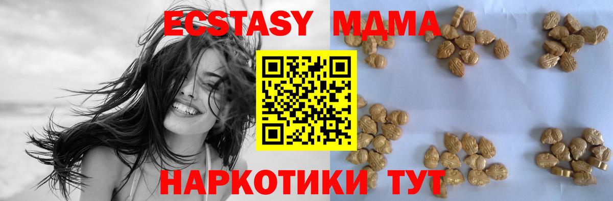 MDMA молли Когалым