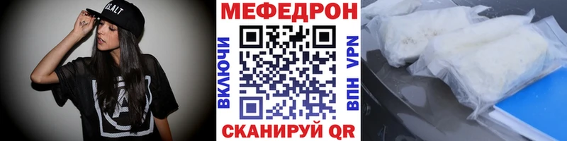 Меф мяу мяу мука Когалым