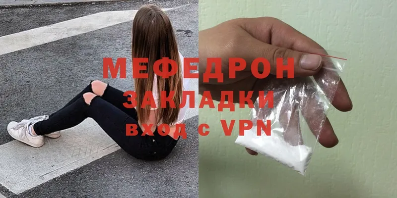 МЯУ-МЯУ mephedrone  купить   Когалым 