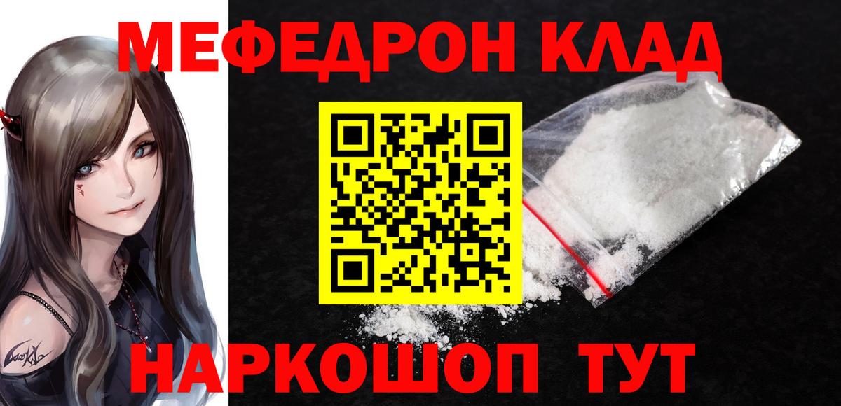 Когалым  МЯУ-МЯУ мука  МЯУ-МЯУ  МЕФ  МЯУ-МЯУ мяу мяу  купить закладку  Вход с VPN 