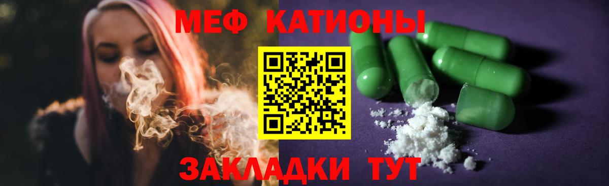 МЯУ-МЯУ  Меф  МЕФ кристаллы  МЕФ mephedrone  Когалым 