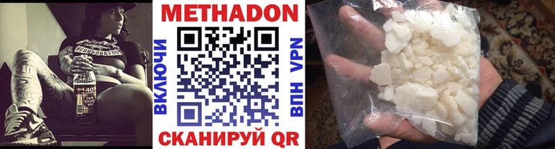 МЕТАДОН VHQ  omg   Когалым 
