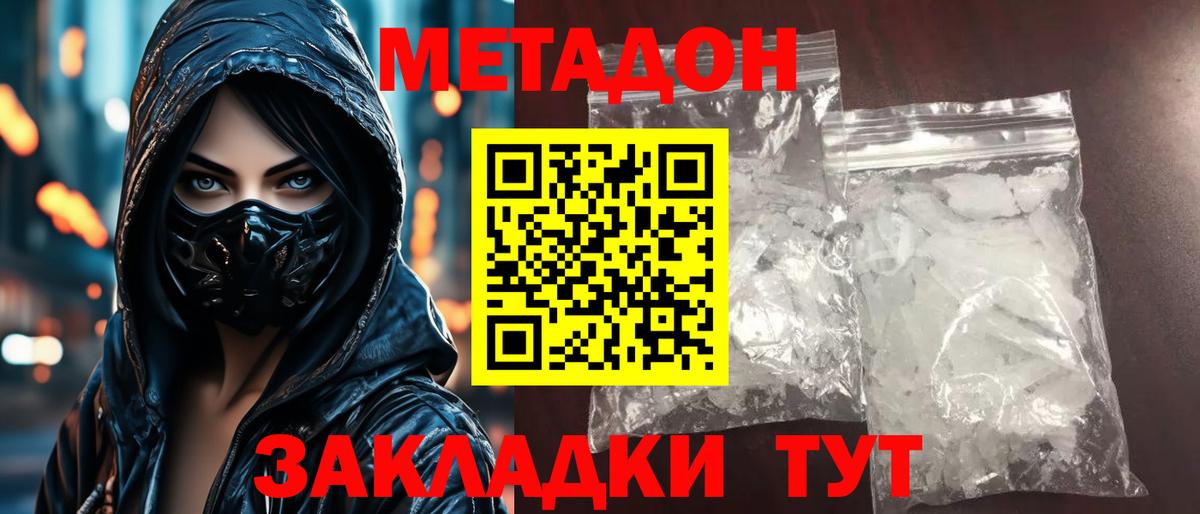Метадон мёд  Метадон VHQ  Когалым  Вход с VPN 
