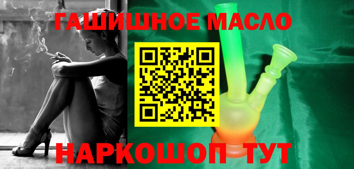 ТГК концентрат  Когалым  Дистиллят ТГК вейп 