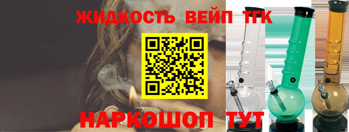 Дистиллят ТГК вейп с тгк Когалым