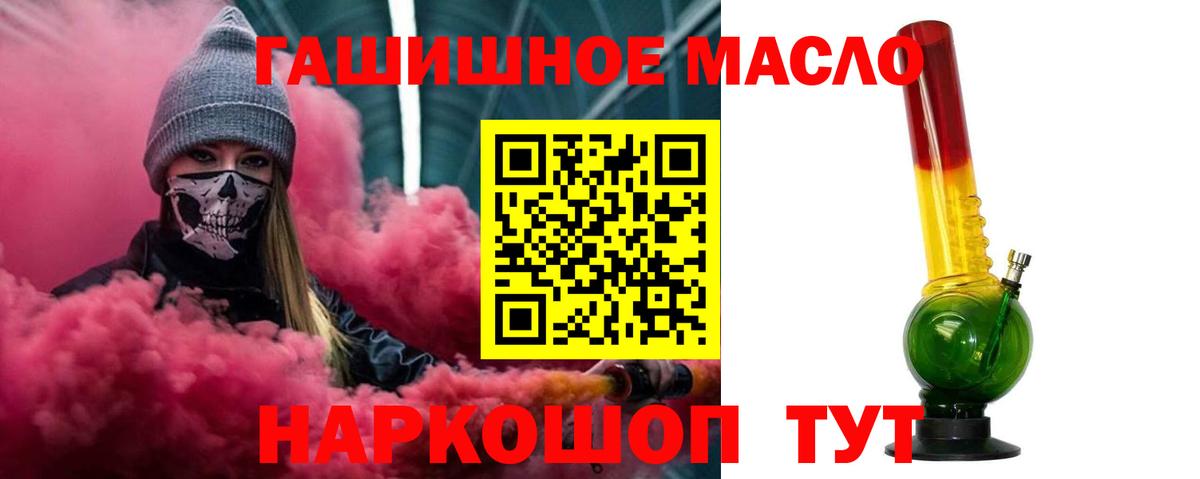 наркота  ОМГ ОМГ   Вход с VPN  Когалым  Дистиллят ТГК жижа 