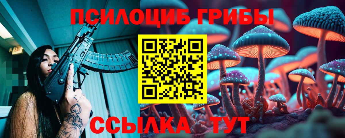 Галлюциногенные грибы Magic Shrooms Когалым
